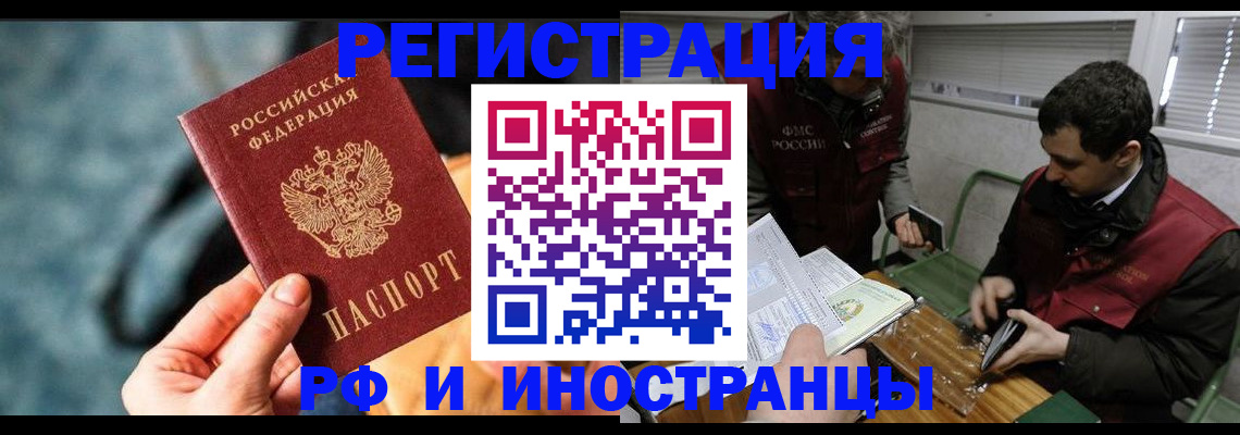 прописка для кредита в Киселёвске