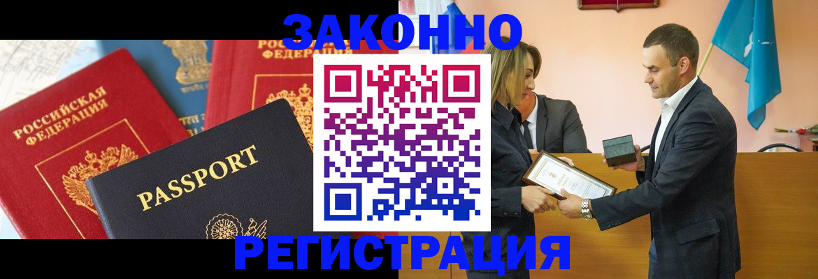 регистрация для школы в Киселёвске