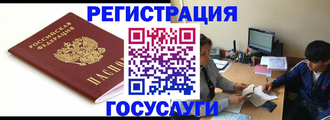 прописка 2025 в Киселёвске